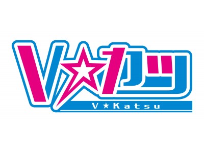 IVRから世界初の Vチューバー支援サービス「Vカツ」登場！ 