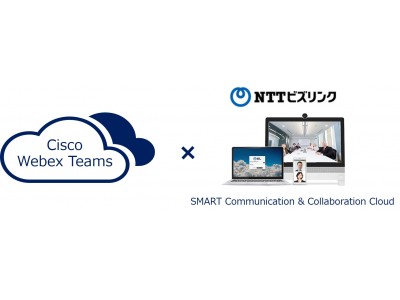 ビデオ会議接続サービス」シェア5年連続1位のNTTビズリンク、SMART C&C