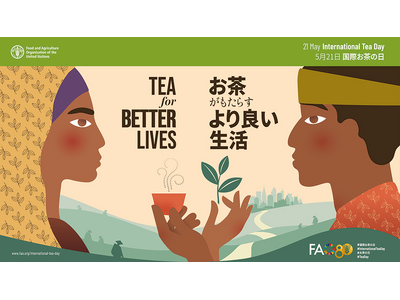大阪・関西万博の国連パビリオンにてFAOが「国際お茶の日」記念イベントを開催します 5月21日(水)10時より