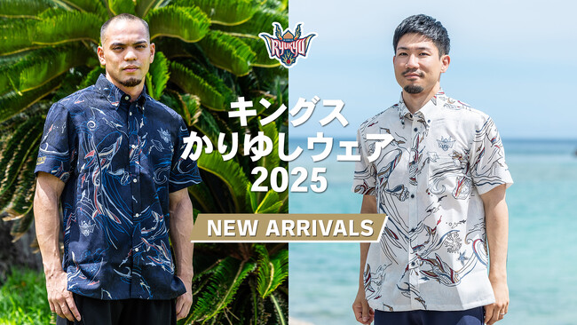 宮崎日日新聞 九州・宮崎プレスリリースSP_「キングスかりゆし