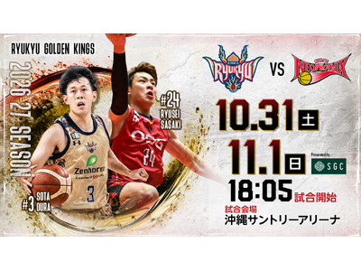 2026-27シーズン 11月ホームゲーム情報！