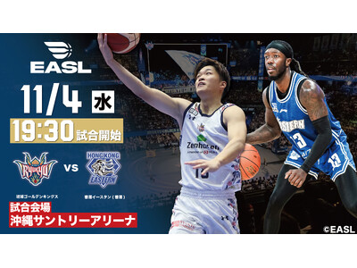 香港イースタン戦の見どころ11月4日(水)@沖縄サントリーアリーナ