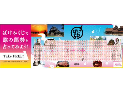 東京メトロ丸ノ内線新宿駅に島根の魅力をPRする大型広告が出現！
