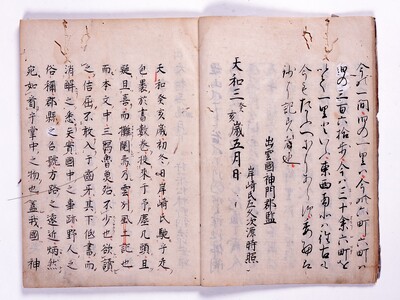 �w�o�_���y�L��x�̎ʖ{�摜��V���Ɍ��J���܂����I