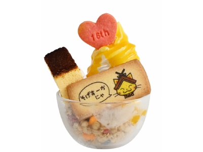 しまねっこの魅力がぎゅっと詰まった期間限定フェア「しまねっこフェア」開催のお知らせ