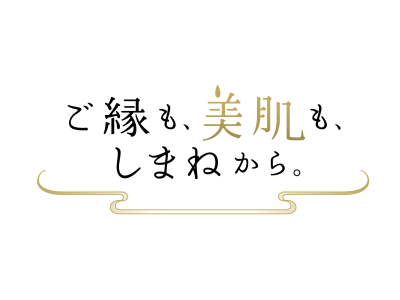ニッポン美肌県グランプリ18で島根県がグランプリを獲得 企業リリース 日刊工業新聞 電子版