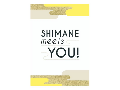 島根の魅力を体験する２日間！『Shimane meets You-ご縁も、美肌も、しまねから。-』を開催します！