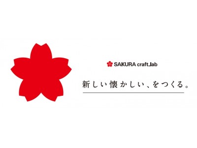 大人に「かく」喜びを届ける筆記具開発ラボより「SAKURA craft_lab(サクラクラフトラボ)003」を新発売！
