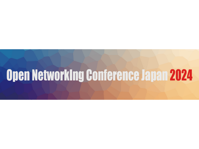 Open NetworkIng Conference Japan 2024 開催のお知らせ