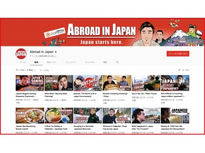 日本在住の英国人no 1旅youtuberが日本中の秘境を自転車で紹介 今なら訪日外国人客へのpr施策を半額のサンキュー 39万 価格で実施中 企業リリース 日刊工業新聞 電子版