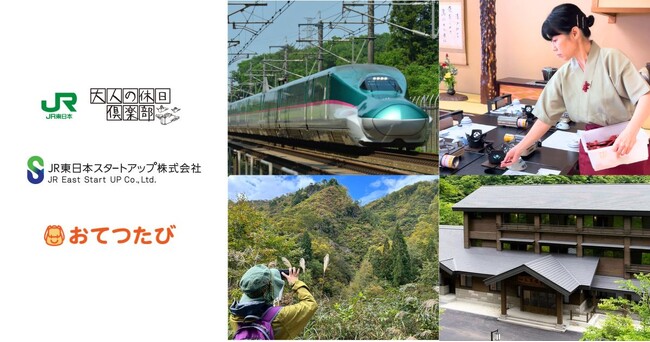 おてつたび、「大人の休日倶楽部」と連携し、アクティブシニアの「お手伝い×鉄道旅」を創出