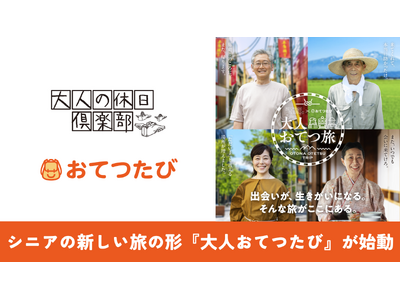 ���Ă��сAJR�����{�u��l�̋x����y���v�ƘA�g���A��s���g���C���`�����l���ŃR���{�������f�J�n