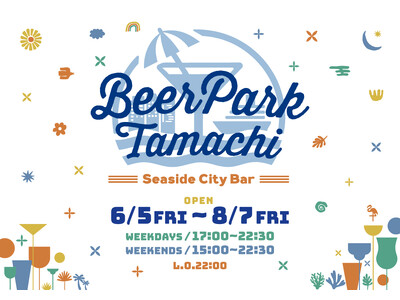 JR田町駅前の屋外ビアガーデン「Beer Park Tamachi 2026」6月5日オープン