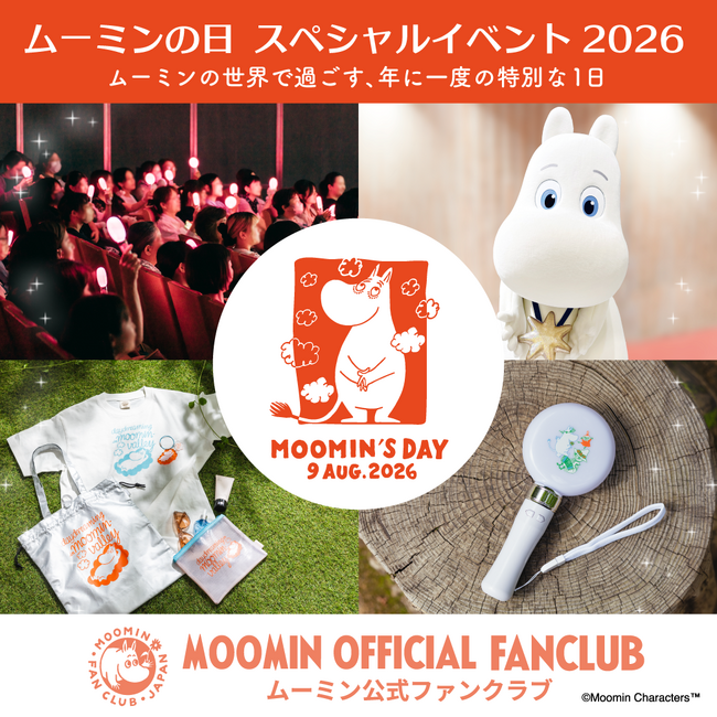 【限定特典付き席は完売！】8月9日（日）開催『ムーミンの日 スペシャルイベント2026』A席チケット先着販売中！朗読・歌・トークステージやグッズ販売などここでしか体験できない年に一度の特別企画が満載！