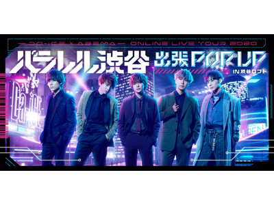 Da-iCE×ABEMA ONLINE LIVE TOUR 2020 出張POP UP STOREが期間限定オープン！