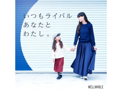 F・O・インターナショナルが、新ショップ「WELLWHOLE（ウェルホール）」の１号店をららぽーと名古屋みなとアクルスに2018年9月28日(金)オープン！