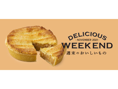 【DEAN & DELUCA】週末限定 11月のおいしいもの | 栗やりんごを使用したベーカリーとスイーツたち