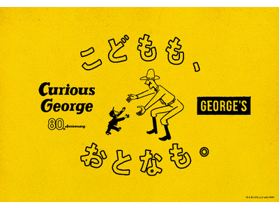 【GEORGE’S】80周年を迎えた「おさるのジョージ」とのスペシャル企画がGEORGE’S全店で12月8日（水）スタート