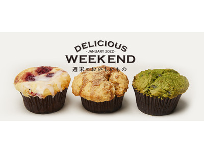 【DEAN & DELUCA】週末限定 1月のおいしいもの　和の味わいをたのしめるベーカリーやチョコレートのスイーツ