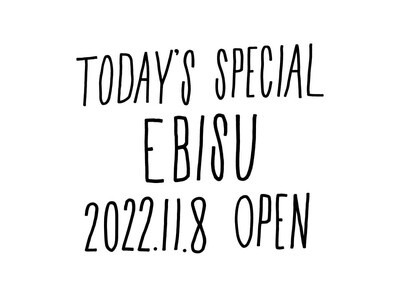 【TODAY’S SPECIAL】今日を特別にする「食と暮らしの商店」TODAY'S SPECIALが2022年11月8日(火)に恵比寿ガーデンプレイスにオープン