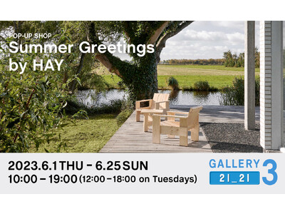 【HAY】POP-UP SHOP「Summer Greetings by HAY」を開催