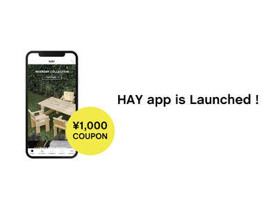 インテリアプロダクトブランド【HAY】公式アプリが登場！