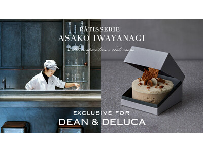 【DEAN & DELUCA】数量限定 PÂTISSERIE ASAKO IWAYANAGI が手がける...