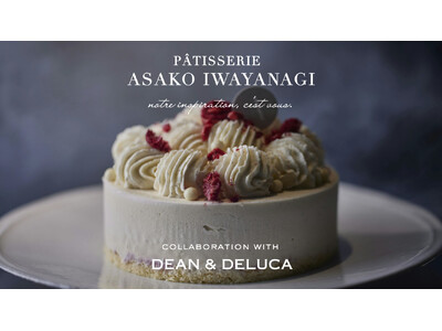 【DEAN & DELUCA】PÂTISSERIE ASAKO IWAYANAGIとDEAN & DELUCAがコラボレーション　初のホリデーアイスケーキ登場