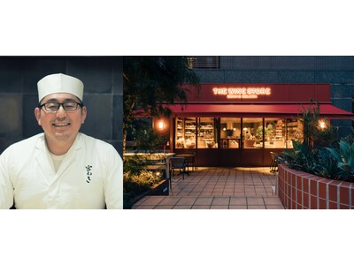 【DEAN & DELUCA】THE WINE STORE DEAN & DELUCAがおくる一日限りのイベント「Chef's Gathering」に麻布十番 日本料理店「宮わき」宮脇健太氏が登場。