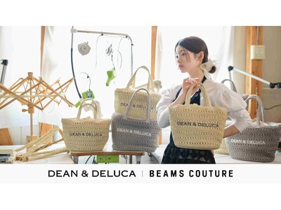【DEAN & DELUCA】BEAMS COUTUREとのコラボレーション 手仕事の温もりと実用性を備...