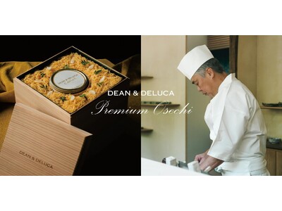 【DEAN & DELUCA】日本料理かんだとDEAN & DELUCAが贈る、新年を彩る「PREMIUM OSECHI 2026」