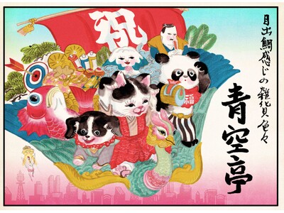 【スーベニアフロムトーキョー】国立新美術館内 SFT GALLERY にて「青空亭の毎日が御目出鯛！！展」を2025年11月26日(水)から開催