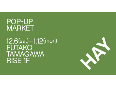 【HAY】二子玉川ライズ1Fにて『HAY POP-UP MARKET』 を開催！
