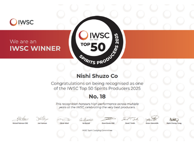国際的な酒類品評会IWSCにて、「継続して高品質な酒をつくる生産者」として、西酒造株式会社が”IWSC TOP 50”に選出され、世界18位、日本1位に選ばれました!!