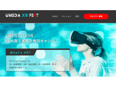 【祝・大阪万博決定！】１日限りの近未来体験イベント「Umeda XR Fest 2018」、11月24日に大阪工業大学梅田キャンパスで開催！
