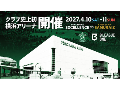 【横浜エクセレンス】2026-27シーズン日程決定！クラブ史上初となる「横浜アリーナ」でのホーム戦も！！