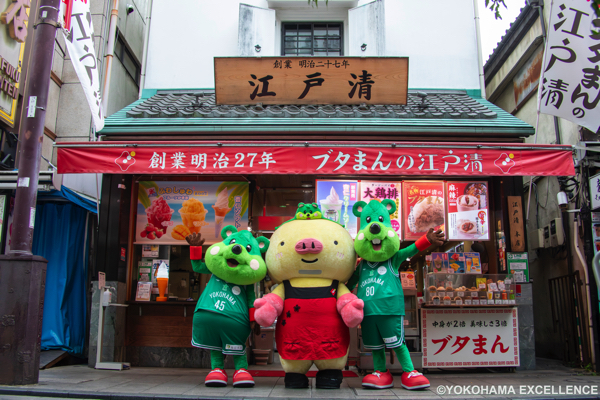 【江戸清 × 横浜エクセレンス コラボ商品】Pick＆Rollのヨコハマ応援肉まん(Pick＆Rollまん)販売決定！横浜エクセレンス公認の"肉まん"をぜひお召し上がりください！