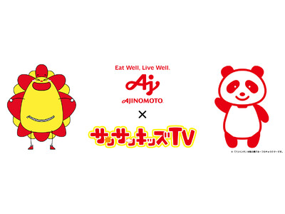 サンサンキッズTVが味の素株式会社「クノール(R) カップスープ」＜牛乳でつくる＞シリーズとのタイアップ...