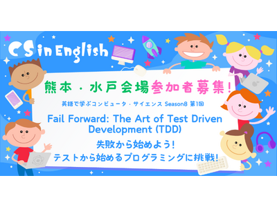 �y�p��~�v���O���~���O����z3��29���J�ÁuCS in English Season8�v�F�{�E���˂Ō��n�J��