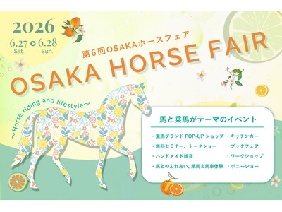 �֐��ő勉�̔n�̍ՓT�w��6�� OSAKA �z�[�X�t�F�A�x6��27��(�y)�E28(��) ����`ATC�ɂĊJ�ÁB�p���ܗփ��_���X�g�˖{ ��^���̓o�d����B