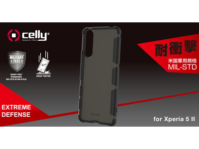 Xperia 5 II用「EXTREME DEFENSE 耐衝撃ハイブリッドカバー／クリアブラック」がau +1 collection SELECTに登場！