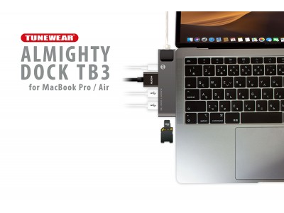 TUNEWEARのALMIGHTY DOCKシリーズから最新のMacBook Pro、MacBook Airに対応した新製品USB-Cハブ「ALMIGHTY DOCK TB3」が登場