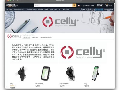イタリアのスマートフォン・アクセサリブランド「Celly」のブランドストアがAmazon Japan内にオープン！
