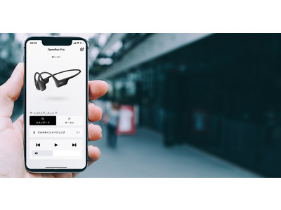 Shokz アプリ iOS版、Android版ともに本日配信開始！ クラウドファンディング今夜23:59まで！【早期出荷中】