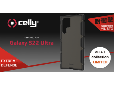 Samsung Galaxy S22 Ultra 対応耐衝撃ケース「EXTREME DEFENSE for Galaxy S22 Ultra」、au +1 collectionより発売