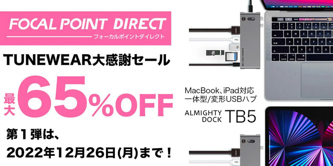 yő65%OFFz@\\USB-CnuITUNEWEAR労ӃZ[JÁI