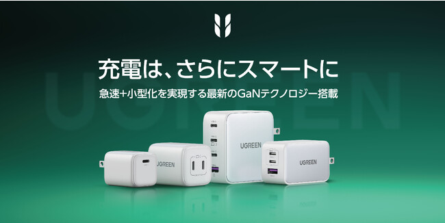 UGREEN Nexode zCgV[Y | UGREEN̋}[dNexodezCgV[Yei̔Jn