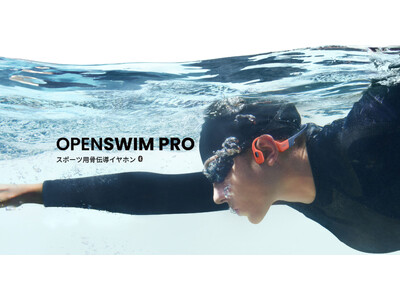 Shokz OpenSwim Pro | 水中から陸上まで、音楽は果てしなく続く