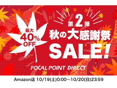 【最大40%OFF】＼秋の大感謝祭セール第２弾！／大人気トランスミッター、最新の極上仕様3-IN-1 iPhone充電スタンド、WWDCで2年連続大活躍のiPhoneスタンドなどがお買い得！