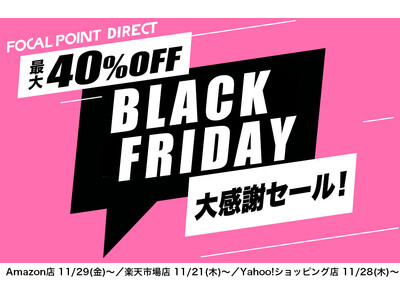 【最大40%OFF】＼BlackFriday大感謝セール！／大人気トランスミッター、最新の極上仕様3-IN-1 iPhone充電スタンド、WWDCで2年連続大活躍のiPhoneスタンドなどがお買い得！